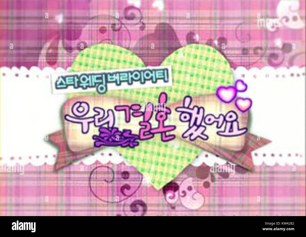 WGMSeason1 bezieht sich auf die erste Staffel der beliebten südkoreanischen Reality-TV-Show „We Got Married“. Die Show zeigt Prominente, die sich zu einer simulierten Ehe zusammenschließen, und bietet eine Mischung aus Unterhaltung und echten Emotionen. Stockfoto