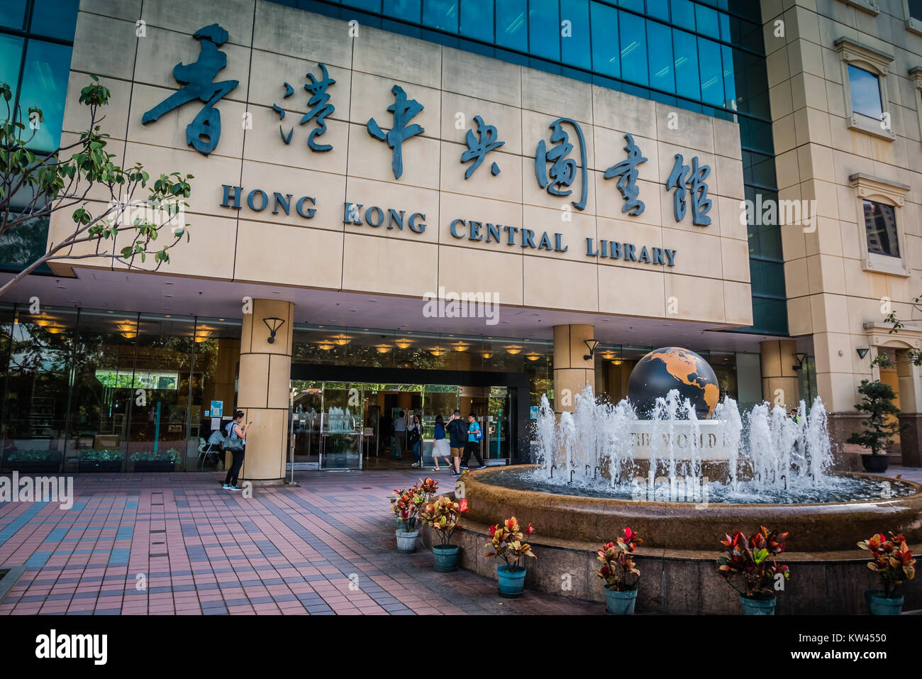 Hong Kong Central Library Stockfoto