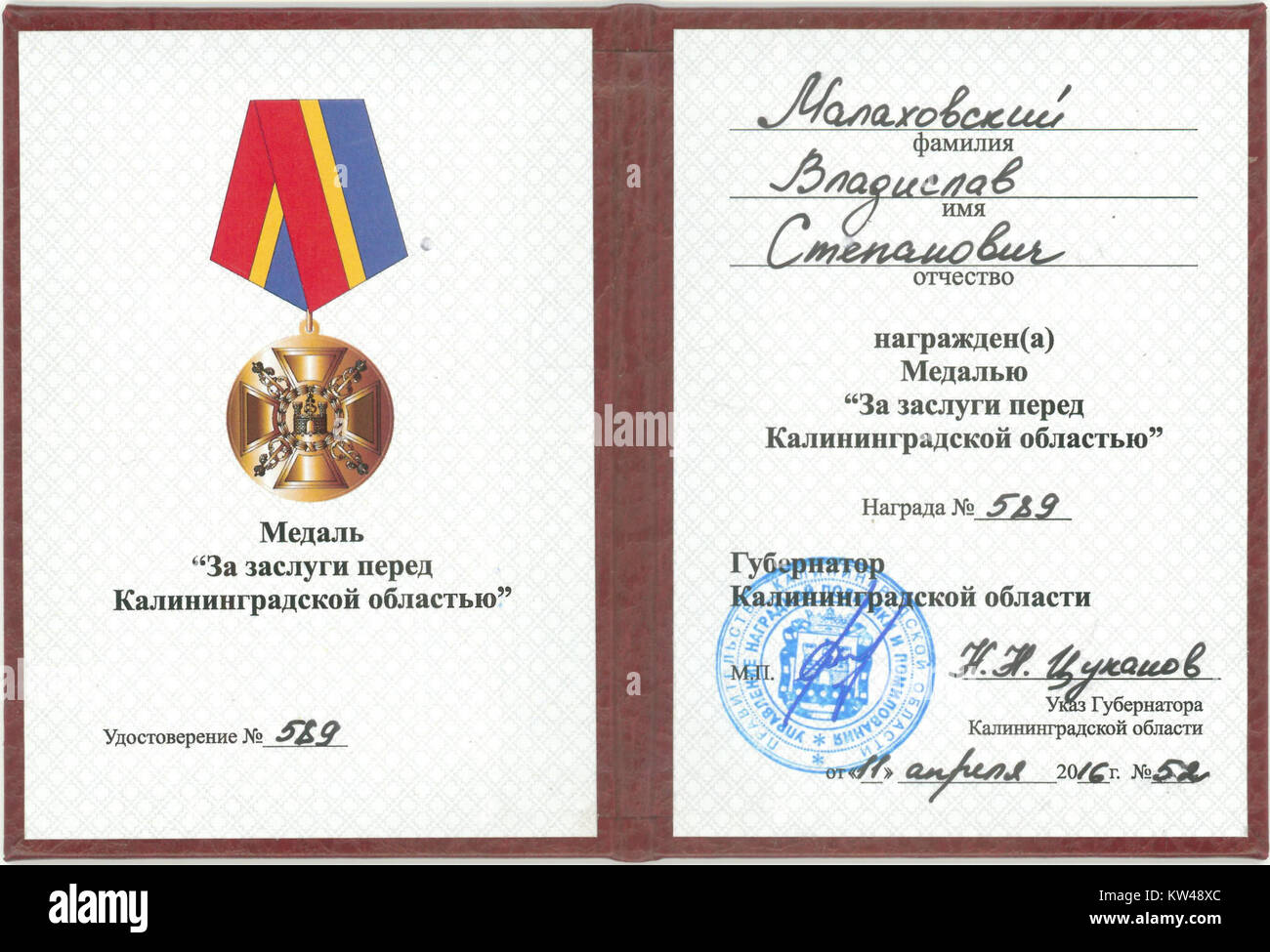 Vladislav Stepanovich Malakhovskij, Medaille "Für Verdienste um Kaliningrad Oblast' Stockfoto