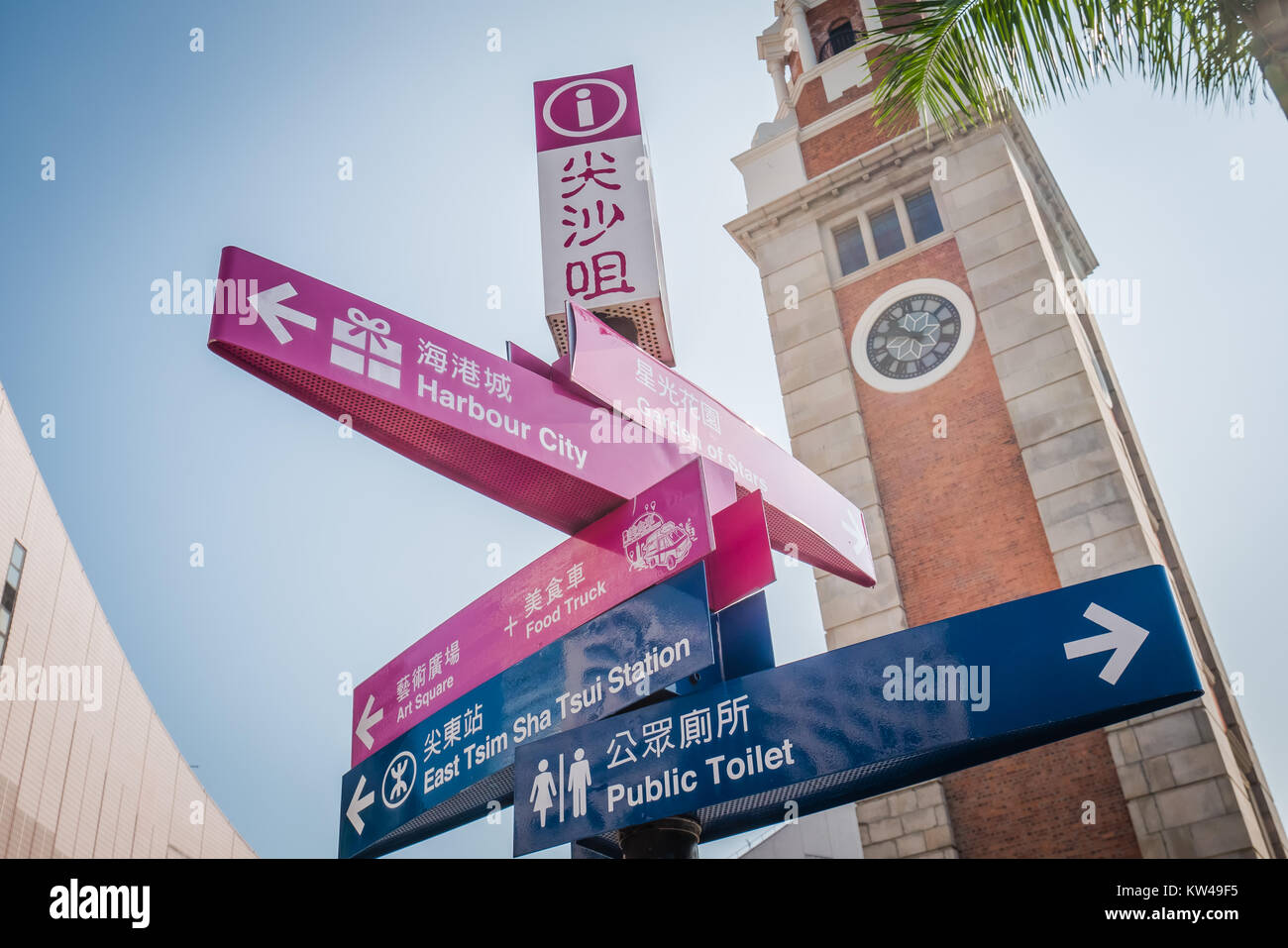 Hong Kong Tsim Sha Tsui Stockfoto
