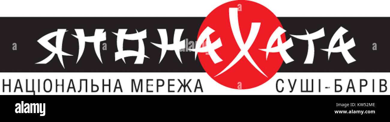 Der LogoYH verfügt über ein modernes, minimalistisches Design mit einer auffälligen, geometrischen Form. Das einfarbige Farbschema unterstreicht die klaren Linien und Einfachheit und spiegelt die zeitgenössische Ästhetik wider. Dieses Logo wird häufig in Branding- und Unternehmensidentitäten verwendet und vermittelt Professionalität und Innovation. Stockfoto