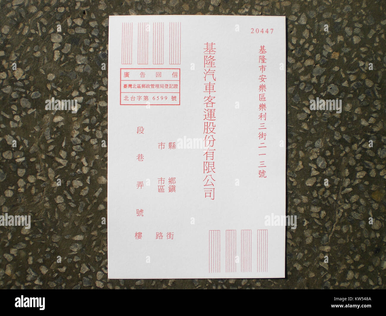 Die Keelung Bus Passenger Satisfaction Postcard aus dem Jahr 2011 bietet eine Momentaufnahme der öffentlichen Verkehrsmittel in Keelung, Taiwan. Sie spiegelt die Zufriedenheit der Busfahrer und die Rolle des Verkehrs in der lokalen Gemeinschaft wider. Stockfoto Die Keelung Bus Passenger Satisfaction Postcard aus dem Jahr 2011 bietet eine Momentaufnahme der öffentlichen Verkehrsmittel in Keelung, Taiwan. Sie spiegelt die Zufriedenheit der Busfahrer und die Rolle des Verkehrs in der lokalen Gemeinschaft wider. Stockfoto