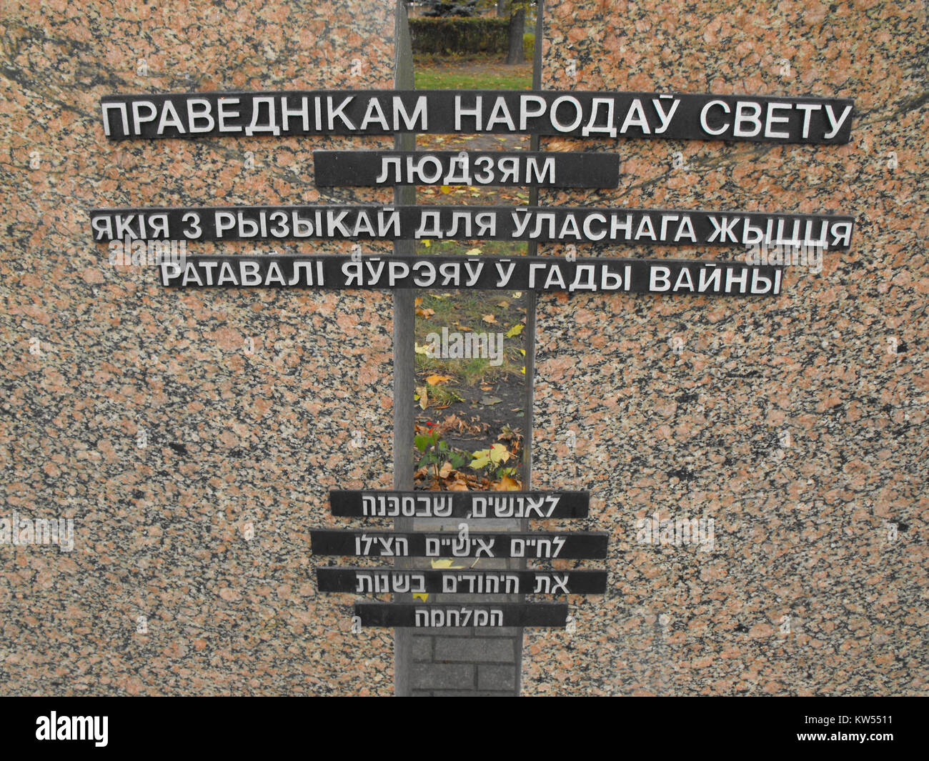 Dieses Bild bezieht sich auf den Holocaust in Bobruisk, einer Stadt in Weißrussland. Der Holocaust hatte verheerende Auswirkungen auf die jüdische Gemeinde in der Region, mit vielen Toten in dieser tragischen Zeit. Stockfoto