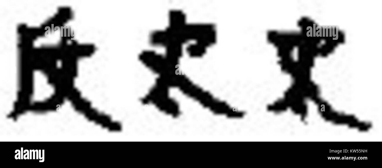 Nuergan ist wahrscheinlich ein Ort oder eine historische Referenz. Weitere Einzelheiten würden die historische, geografische oder kulturelle Bedeutung in einer bestimmten Region verdeutlichen. Stockfoto