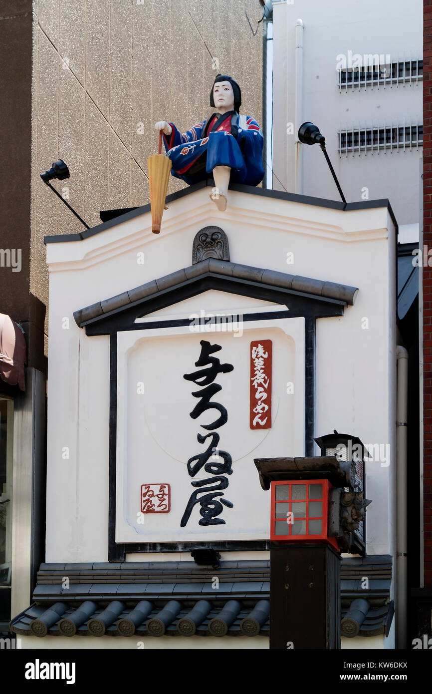 Tokio, Japan, 19. Juni 2017; Abbildung einer Band von 5 Diebe, ein Kabuki Charakter in Denboin-dori Straße, Asakusa Stockfoto