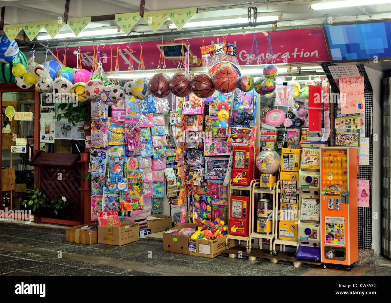 Kleiner Shop für Spielwaren, Schreibwaren und Geschenkartikel in Sham Shui Po, Kowloon, Hong Kong. Stockfoto