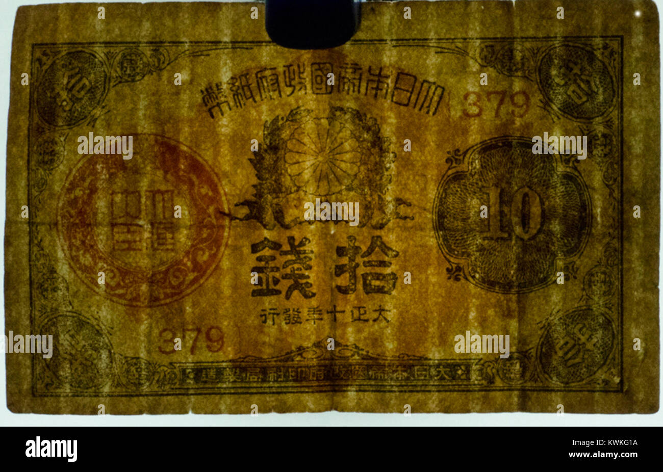Dieses Stück japanisches Papiergeld, eine 10-Sen-Note aus der Taisho-Ära, hat einen kleinen Nennwert und enthält ein Wasserzeichen für Sicherheit. Es ist ein Sammlerstück, das das Währungssystem des Japan des frühen 20. Jahrhunderts widerspiegelt. Stockfoto