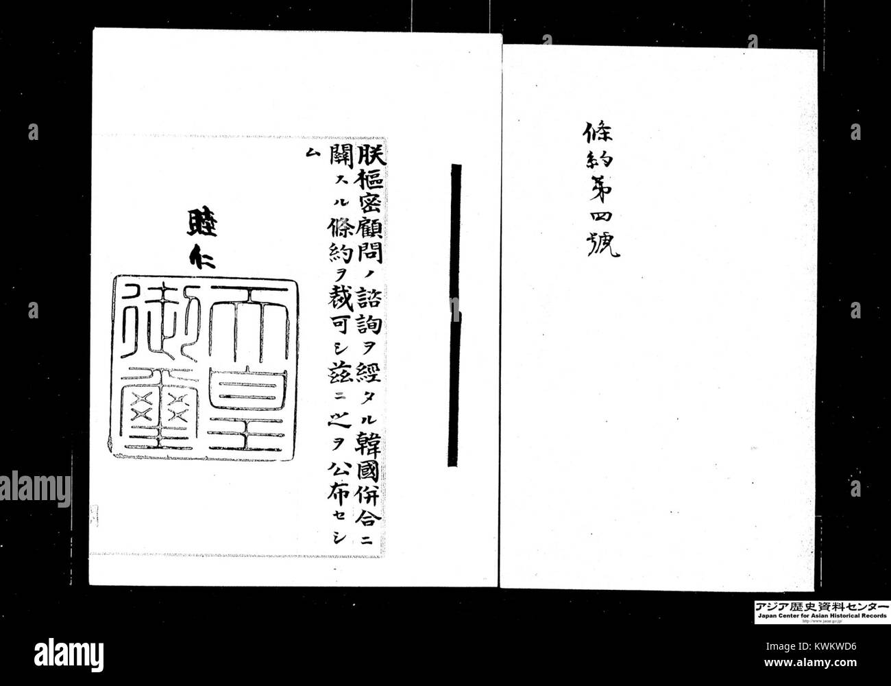 Japan Korea Annexion Vertrag 1 Stockfotografie Alamy