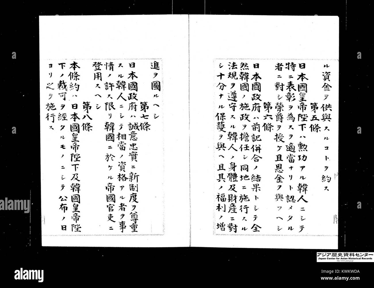 Japan Korea Annexion Vertrag 4 Stockfotografie Alamy