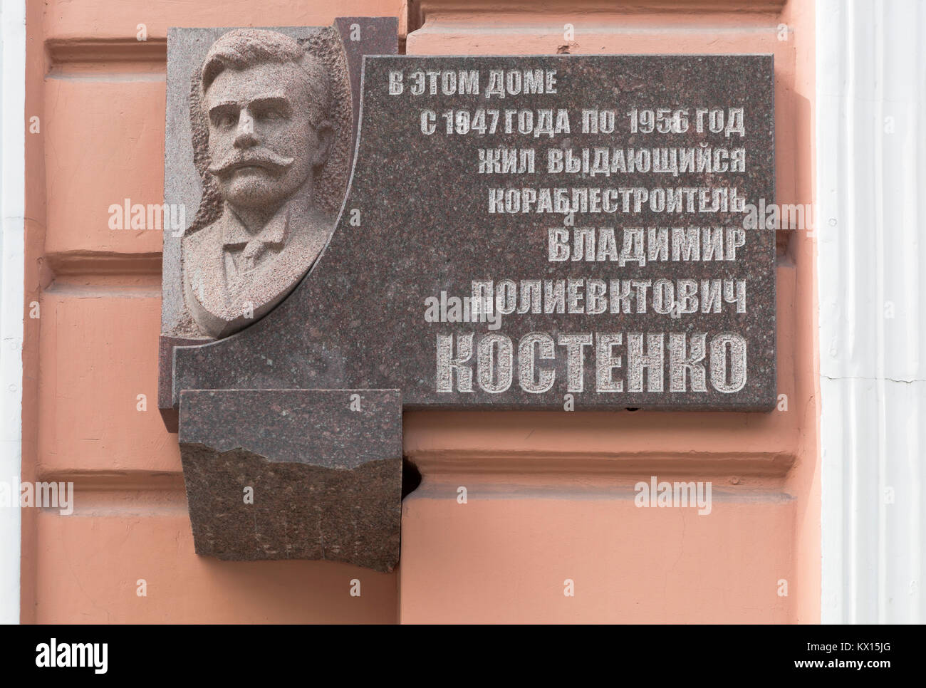 St. Petersburg, Russland - 18. Juni 2017: Gedenktafel am Haus auf Kamennoostrovsky prospect 24 in St. Petersburg, wo von 1947 bis 1956 lebte Stockfoto