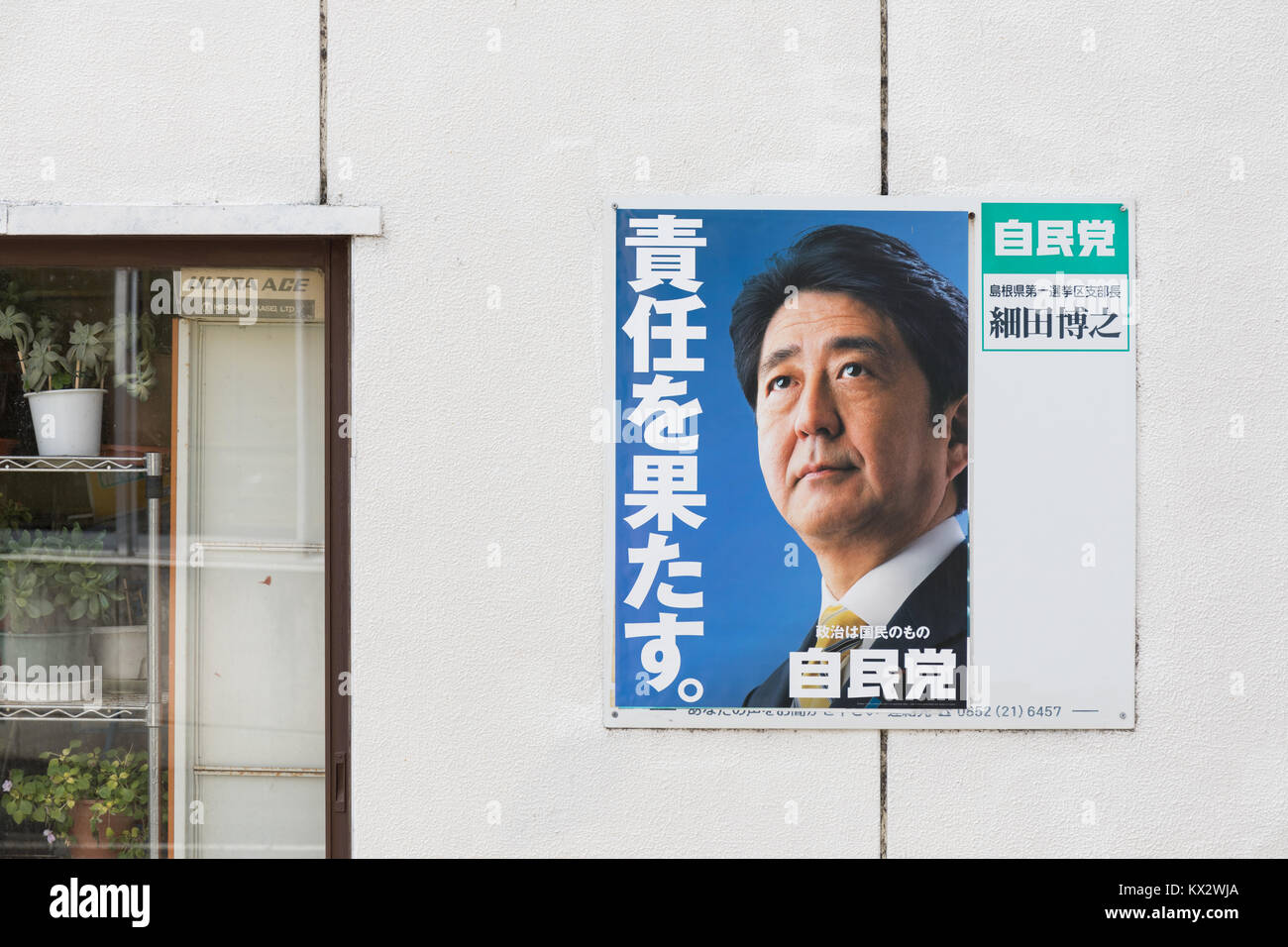 Shinzo Abe (LDP) Poster an der Wand in einem Dorf an der Küste in der japanischen Präfektur Shimane Stockfoto