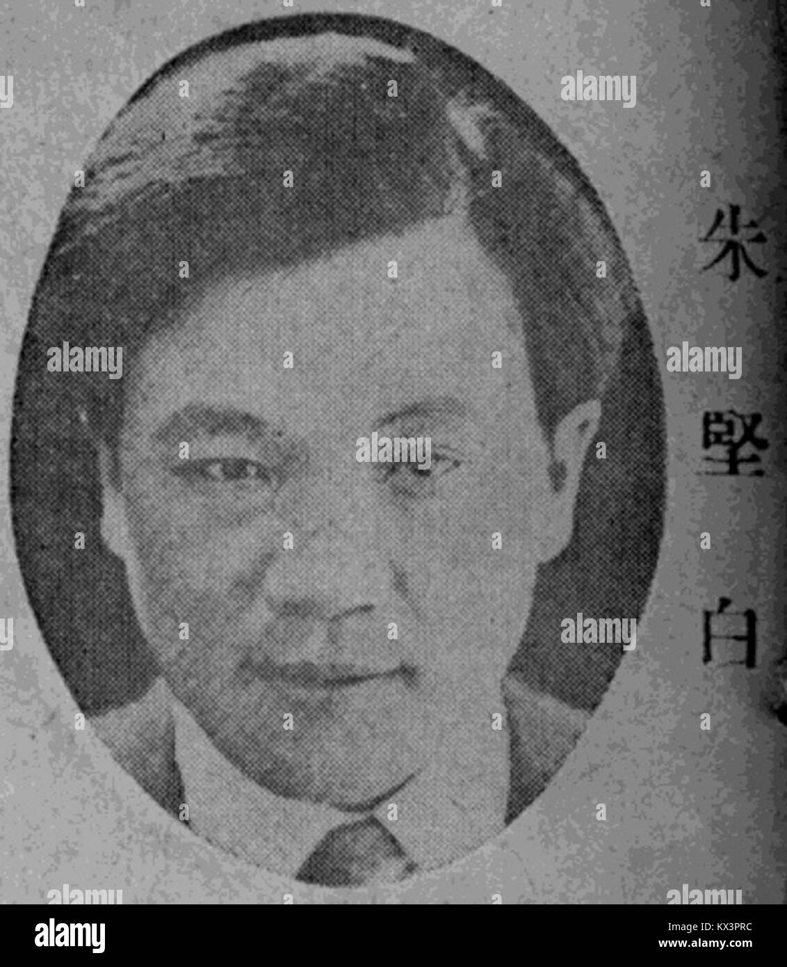 Porträt von Zhu Jianbai, einer chinesischen historischen Figur, die persönliche Identität und kulturelle Bedeutung im historischen Kontext repräsentiert. Stockfoto