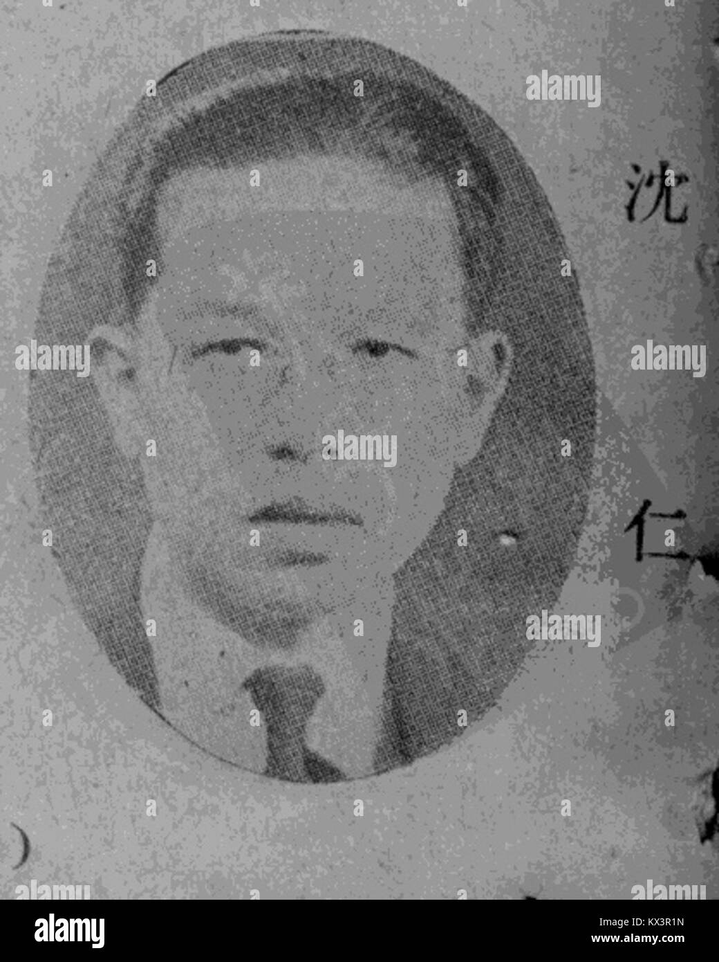 Shen Ren ist ein chinesischer Personenname; ohne zusätzlichen Kontext kann sich dieser Eintrag auf eine Person in der chinesischen Geschichte oder Kultur beziehen. Keine weiteren überprüften Informationen verfügbar. Stockfoto