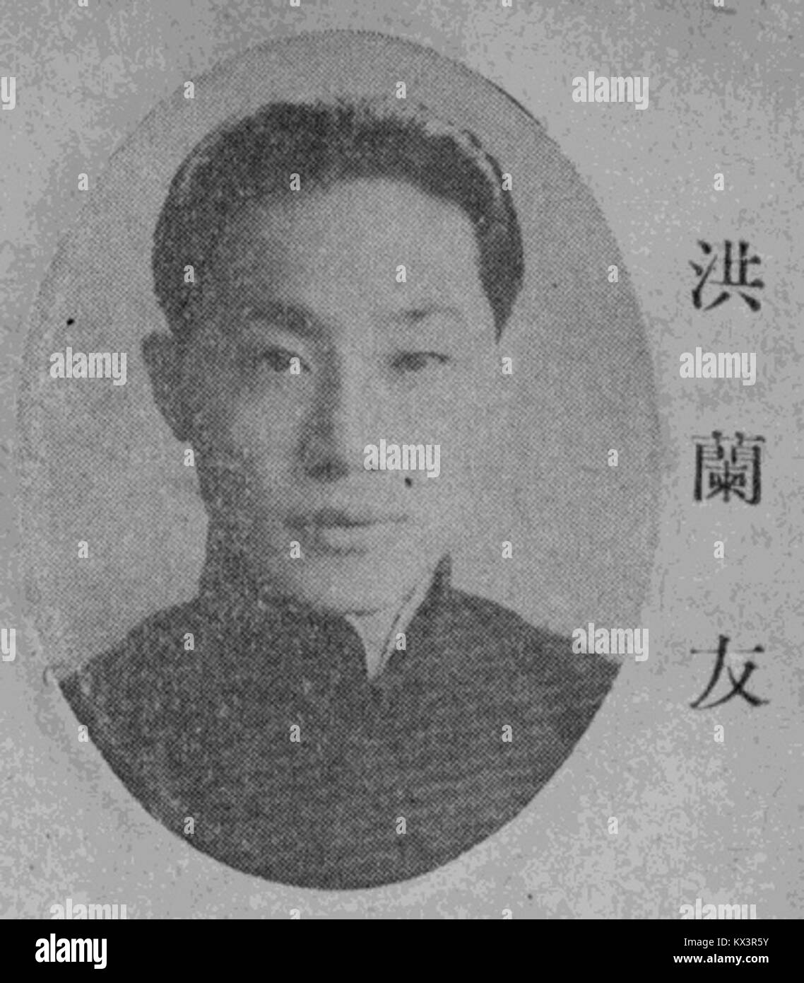 Der Titel ist unklar oder nicht übersetzt, was eine genaue Identifizierung oder Beschreibung des Werks verhindert. Stockfoto