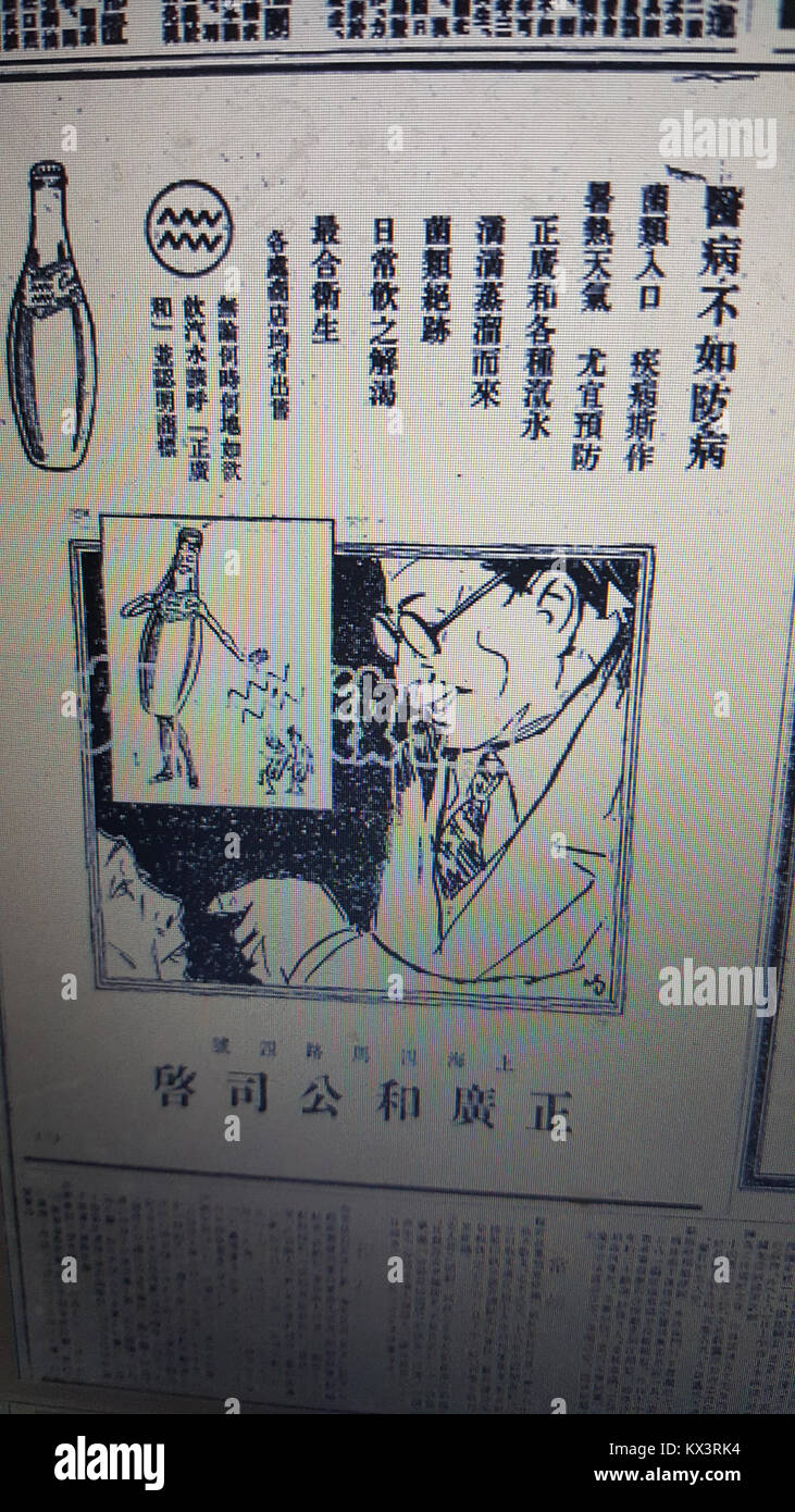 Dieser Titel bezieht sich wahrscheinlich auf ein historisches Ereignis oder Dokument vom 5. Mai 1930, aber Details bleiben weitgehend unbekannt oder unvollständig. Stockfoto