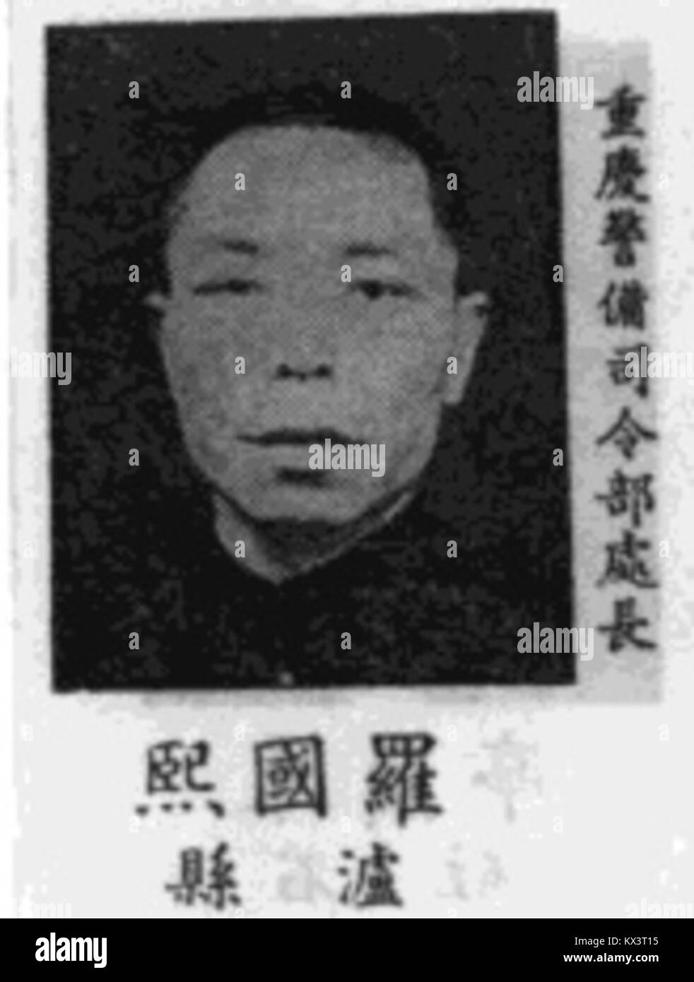 Der Titel ist unvollständig oder unklar, sodass der Gegenstand nicht für eine genaue Beschreibung bestimmt werden kann. Stockfoto