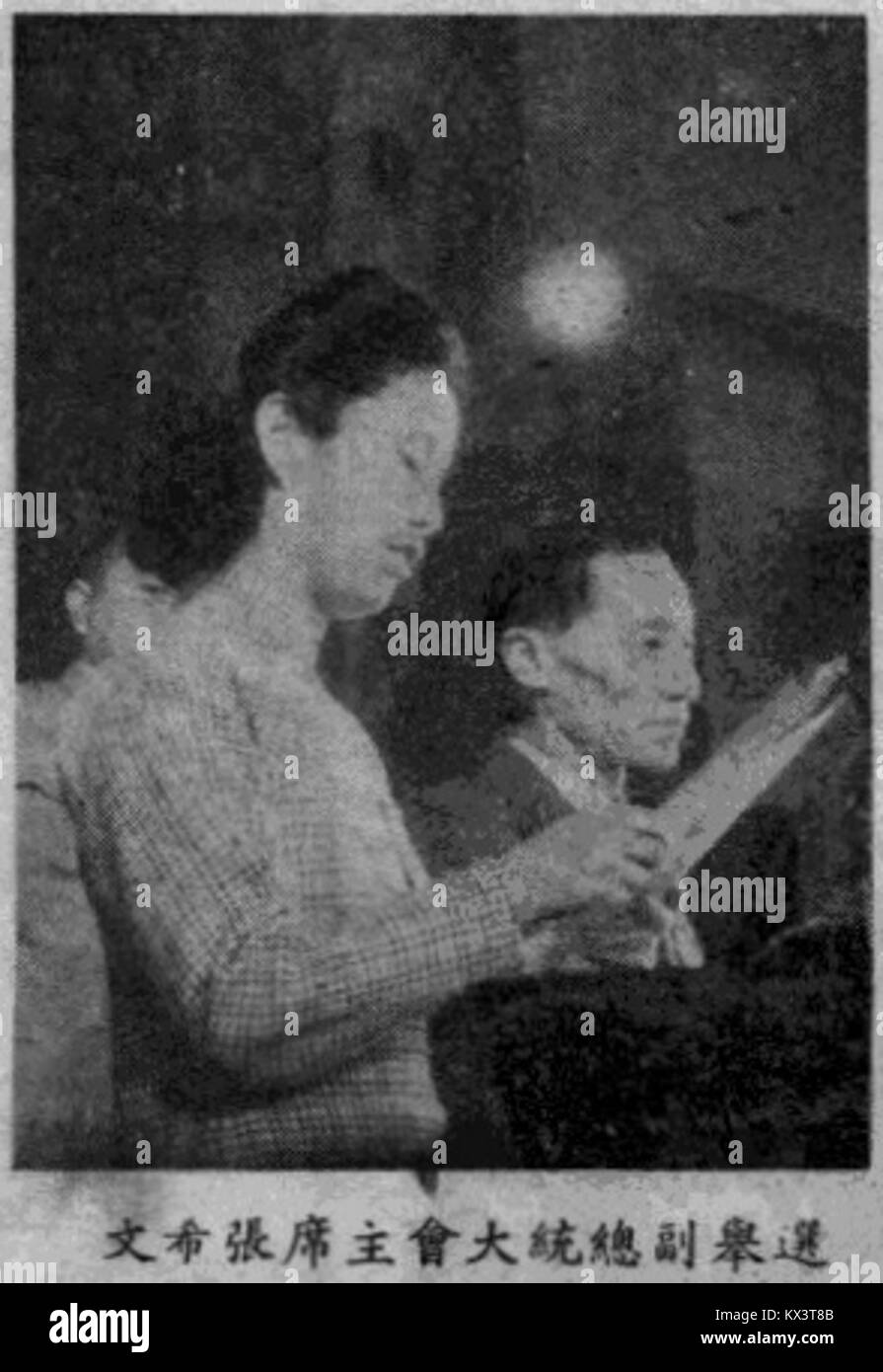 Dieser Titel bezieht sich auf 張希文, den Vorsitzenden des Wahlkongresses für die Vizepräsidentschaft. Es ist mehr Kontext erforderlich, um die Bedeutung der Rolle oder des Ereignisses vollständig zu verstehen. Stockfoto