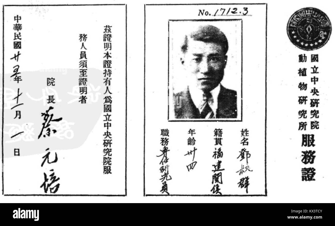 Dies ist ein offizielles Ernennungsschreiben für den Akademiker Deng Shiqun, in dem seine formale Anerkennung und Zugehörigkeit zu einer chinesischen akademischen Institution dokumentiert wird. Stockfoto