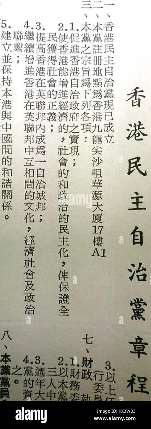 Die Hong Kong Democratic Self-Government Party ist eine politische Organisation, die sich für Demokratie, Selbstverwaltung und regionale Autonomie in Hongkong einsetzt. Stockfoto