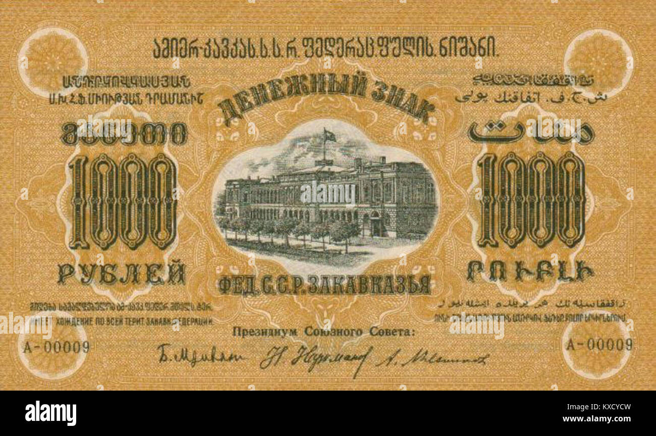 Dieses Bild zeigt die Vorderseite eines 1000-Rubel-Bandes aus dem Jahr 1923. Die Note spiegelt die Währung der frühen sowjetischen Ära und ihre einzigartigen Designelemente während der postrevolutionären Periode wider. Stockfoto