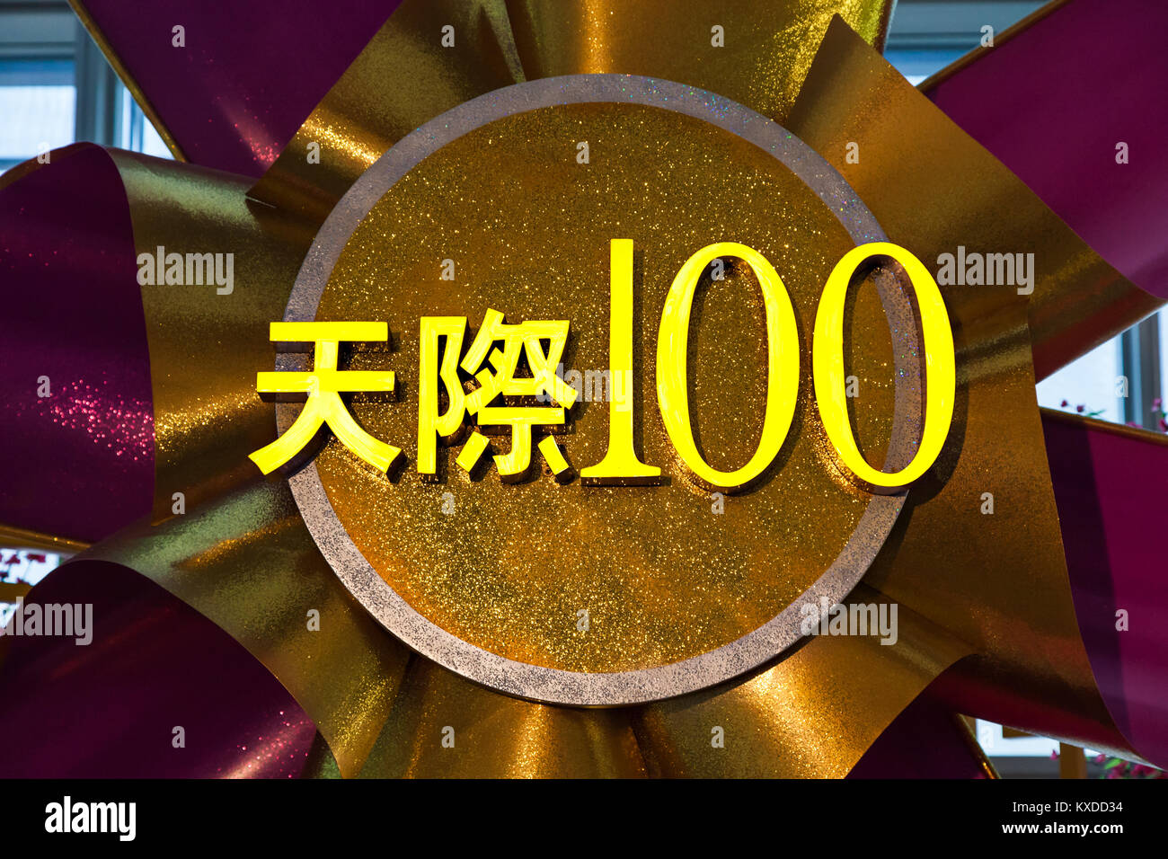HONG KONG, CHINA - 21. Februar: Logo von Sky 100 Aussichtsplattform am Februar, 21, 2013, Hongkong, China. Sky100 ist eine Aussichtsplattform auf der 100 Flo Stockfoto