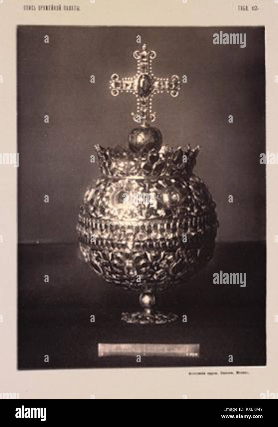 Ein Foto von M. M. Panov zwischen 1885 und 1887, das die Kugel des russischen Zaren Alexis I. zeigt, ein Teil der russischen Königtümer, das die monarchische Macht und Autorität symbolisiert. Stockfoto