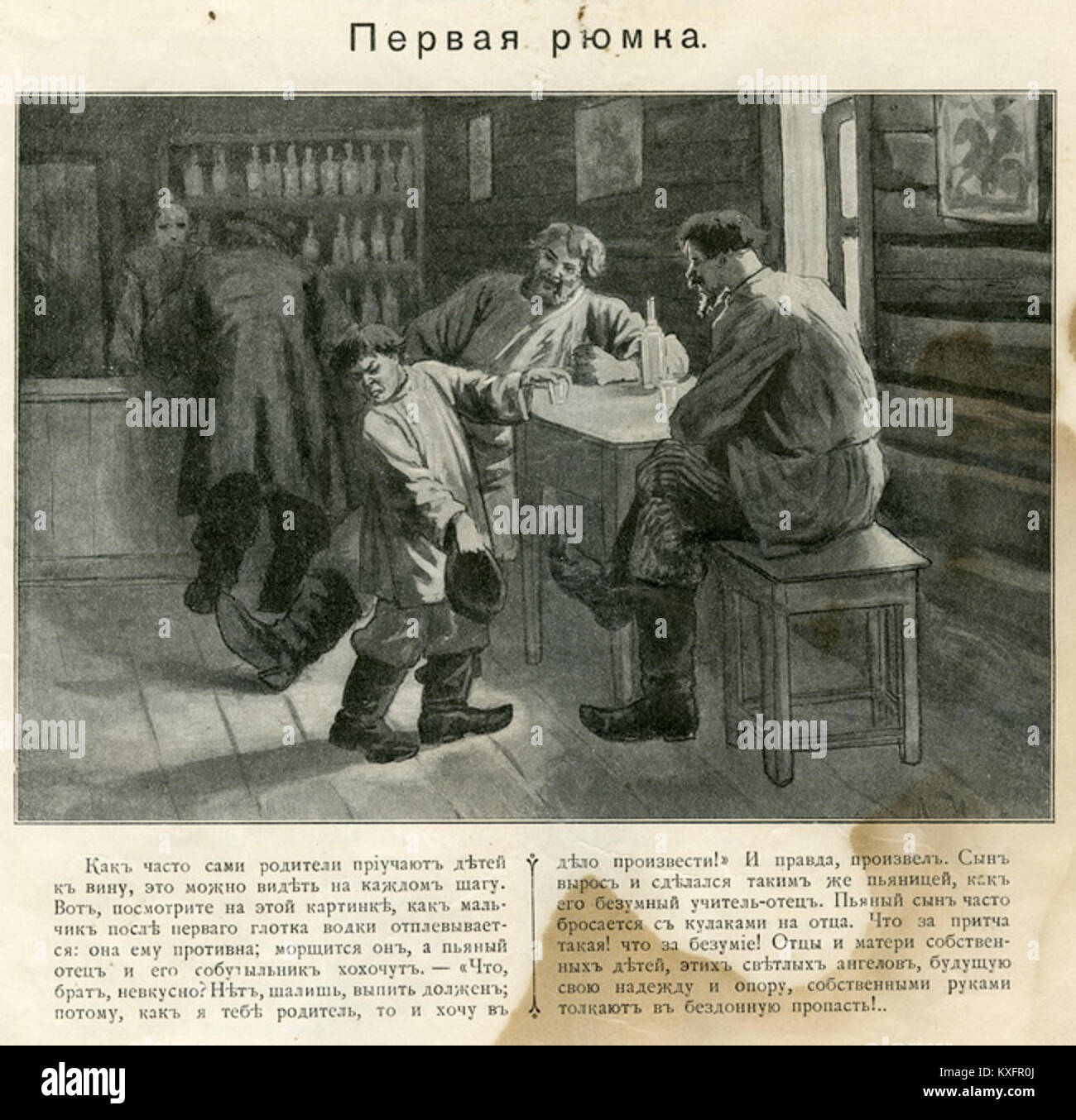 Adresse oder Referenz in Verbindung mit Bulgakow, möglicherweise in Verbindung mit Michail Bulgakow, dem russischen Autor. Es kann einen Ort anzeigen, der mit seinem Leben oder Werk verbunden ist. Stockfoto