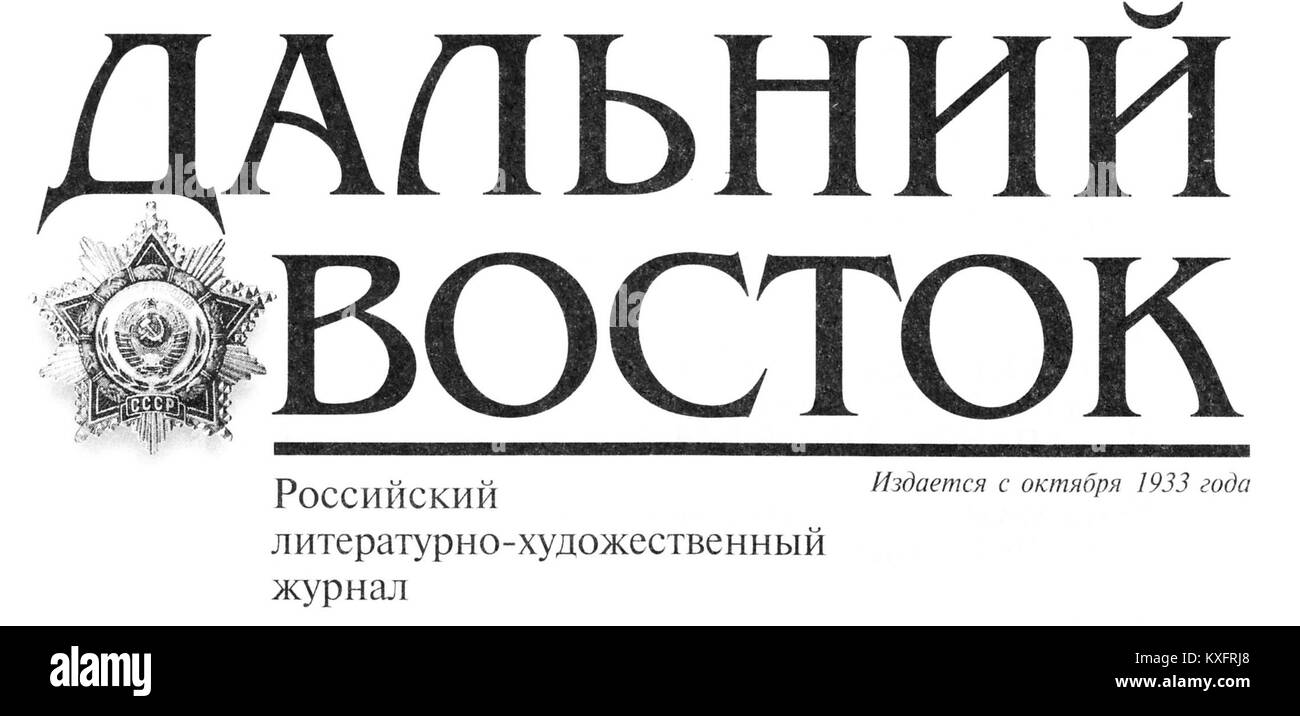 Eine historische Zeitschrift mit dem Titel „DV“, die periodische Aufzeichnungen, kulturelle oder soziale Dokumentation und historisches Archivmaterial repräsentiert. Stockfoto