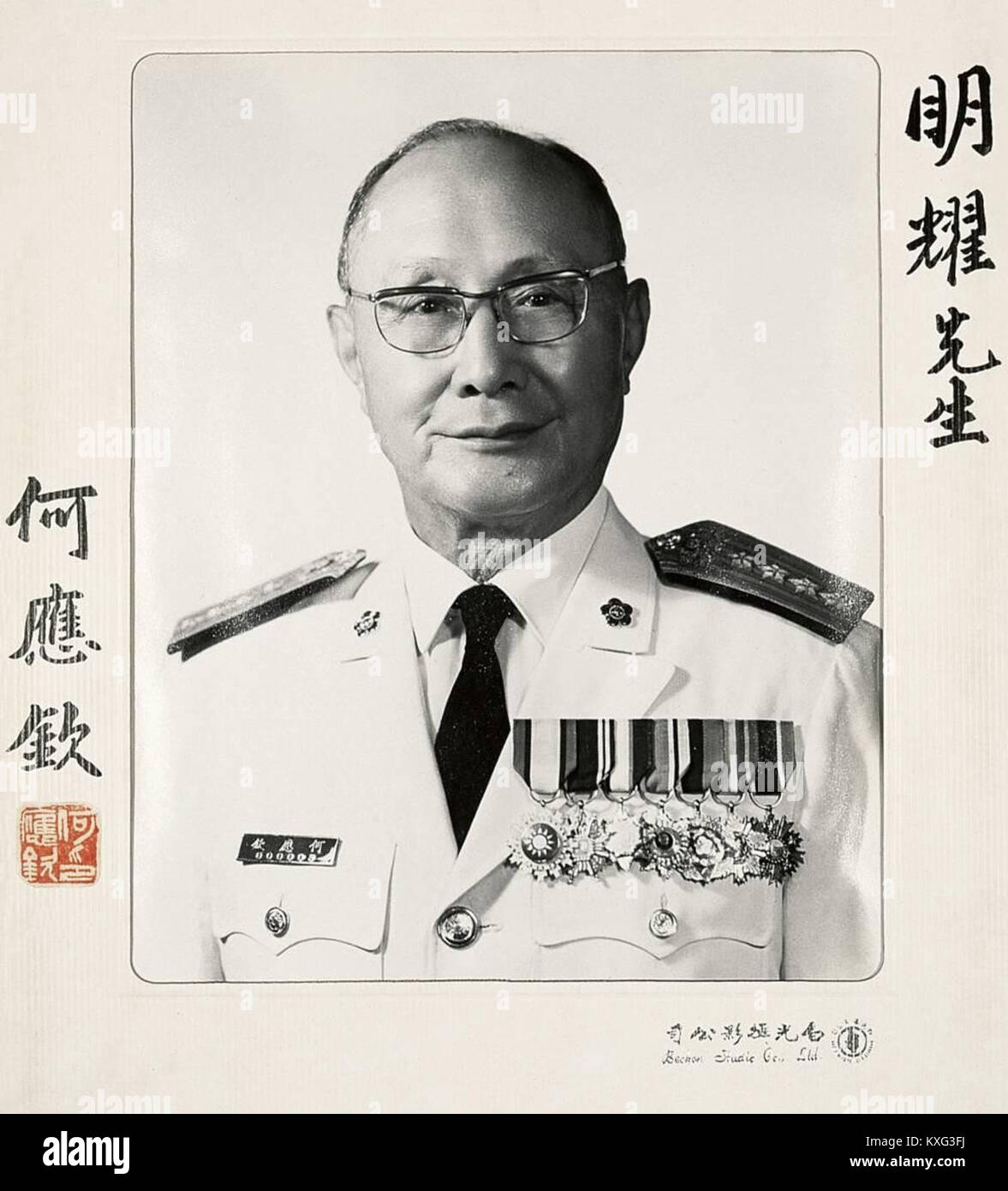 Der Titel bezieht sich auf ein Foto oder Dokument aus den 1960er Jahren, das einen Moment oder einen Trend innerhalb der kulturellen, sozialen oder politischen Landschaft dieser Epoche widerspiegelt. Stockfoto