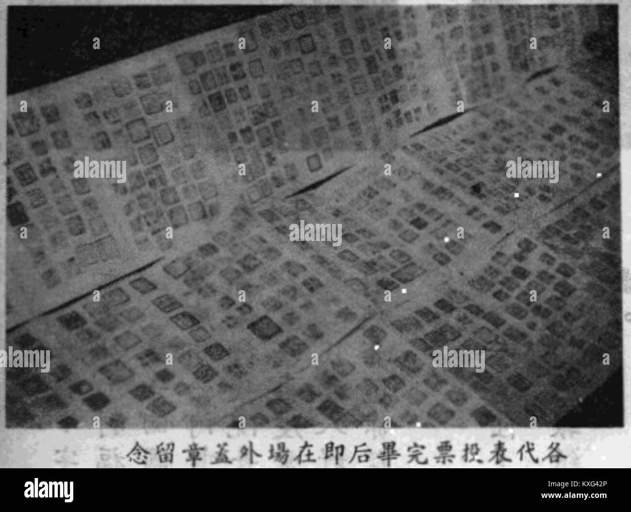 Datensatz enthält nicht-englischen oder unklaren Titeltext, was eine genaue Identifizierung oder Beschreibung des Gegenstands verhindert. Stockfoto