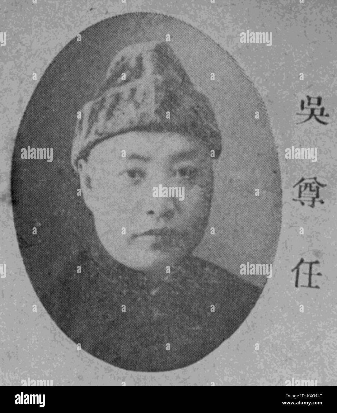Wu Zunren (1909–1994) war ein chinesischer Künstler und Kunstpädagoge, der für seine realistischen Gemälde, Porträts und Lehraufträge an der Central Academy of Fine Arts in Peking bekannt war. Stockfoto