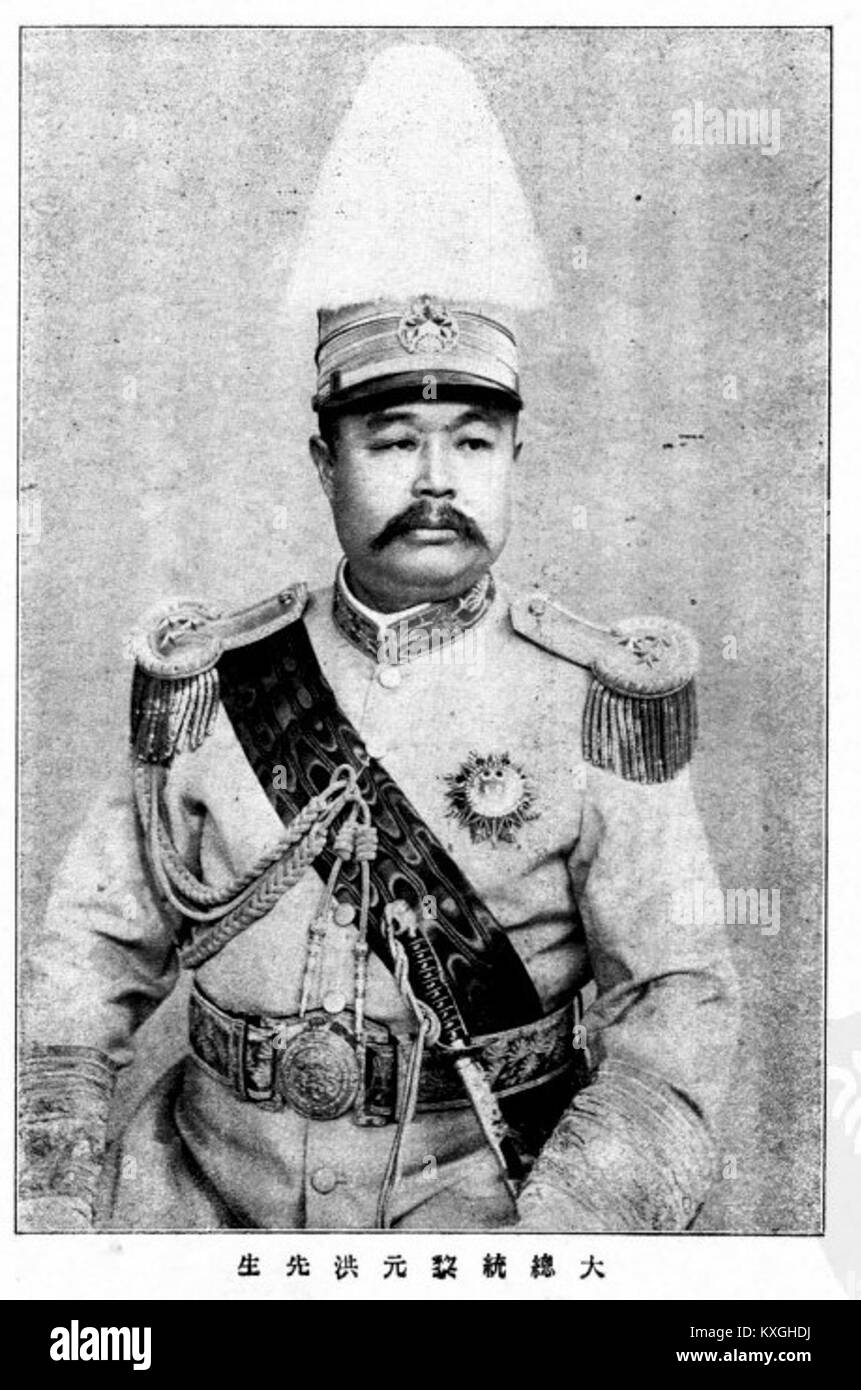 Li Yuanhong (1864–1928) war zweimal Präsident der Republik China und dreimal Vizepräsident. Als Militärführer aus Hubei war er während der frühen Republik aktiv und spielte eine Schlüsselrolle bei konstitutionellen und politischen Ereignissen. Stockfoto