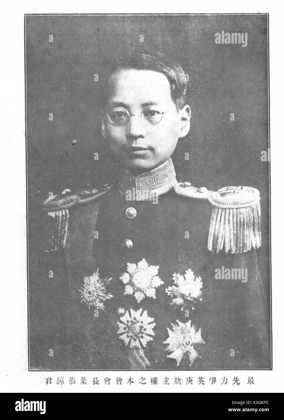 YE Gongchuo war ein berühmter chinesischer Kalligraf, Maler und Politiker, der in der späten Qing- und Republikanerzeit tätig war und für seine raffinierte Kalligraphie, Landschaftsmalerei und seinen kulturellen Einfluss auf die moderne chinesische Kunst bekannt war. Stockfoto