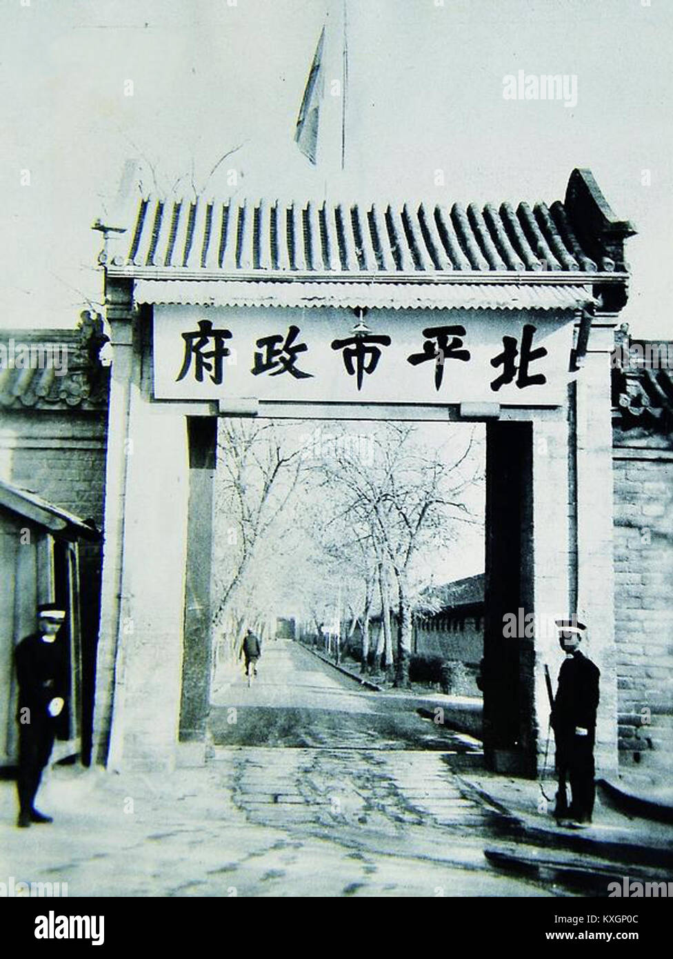 Dieses Dokument bezieht sich auf die Pekinger Stadtregierung im Jahr 1935, während der Zeit der Republik China. Die Regierung konzentrierte sich auf Stadtplanung, Modernisierung und politische Stabilität angesichts der Warlord-Fraktionen und des Einflusses aus dem Ausland. Stockfoto