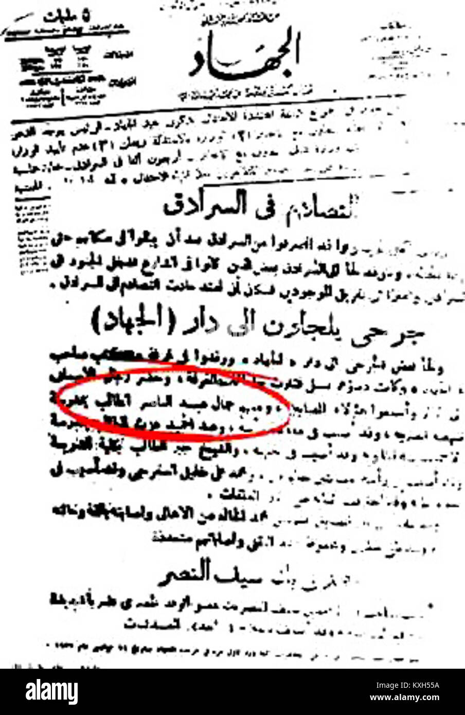 Ein Verweis aus Al-Gihad aus dem Jahr 1935, in dem Gamal Abdel Nasser erwähnt wurde und die frühe Anerkennung seiner politischen Entwicklung und der Entwicklung ägyptischer und arabischer nationalistischer Bewegungen hervorhob. Stockfoto