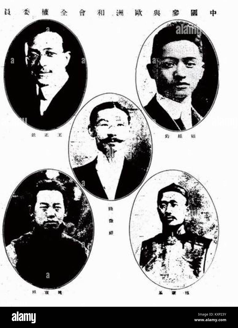 Chinesische Delegierte auf der Pariser Friedenskonferenz 1919, die an den Verhandlungen nach dem Ersten Weltkrieg und der internationalen Diplomatie teilnahmen. Stockfoto