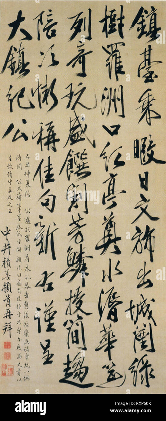 Diese Kalligrafie-Arbeit von Nakai Chikuzan repräsentiert die traditionelle japanische Schrift und zeigt Pinseltechniken, künstlerischen Ausdruck und historischen Kalligrafie-Stil. Stockfoto