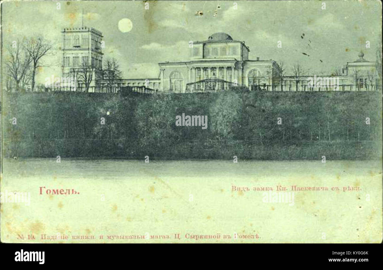 Homiel, Sož. Гомель, Сож (1903) Stockfoto