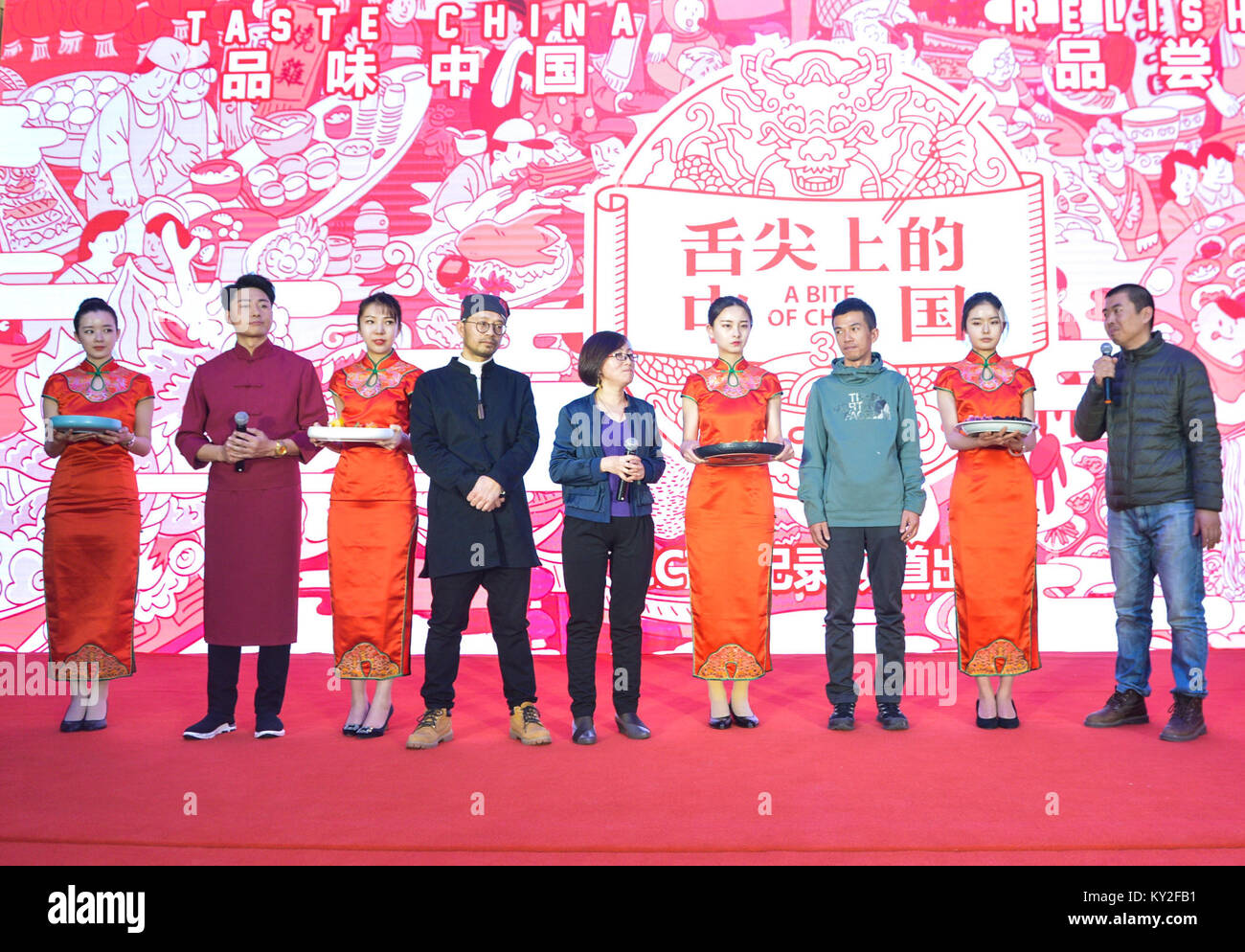 Peking, China. 12 Jan, 2018. Liu Hongyan (5 l), Direktor der Jahreszeit 3 von einem Biss von China, und ihre Mitarbeiter einige Gerichte, die in der Trefferliste Dokumentarfilm auf einer Pressekonferenz in Beijing, die Hauptstadt Chinas, Jan. 12, 2018 vorstellen. Die dritte Saison der einen Bissen von China wird beim Frühlingsfest, oder chinesische Mondjahr, das am 13.02.16 In diesem Jahr fällt zu übertragen. Credit: Li Yan/Xinhua/Alamy leben Nachrichten Stockfoto