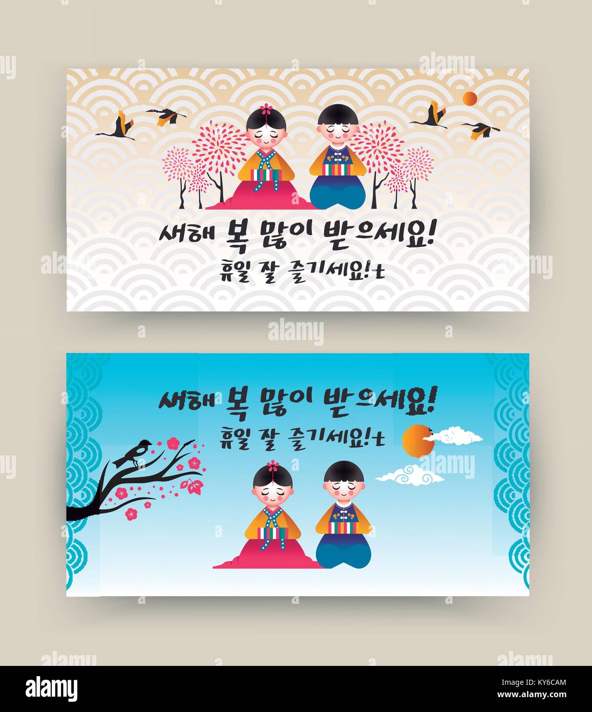 Gerne Koreanisch Neues Jahr 2018 Banner mit niedlichen Kinder in hanbok Kleid Verbeugung vor den Feiertagen. Umfasst traditionelle Kalligraphie Nachricht für Glück Stock Vektor