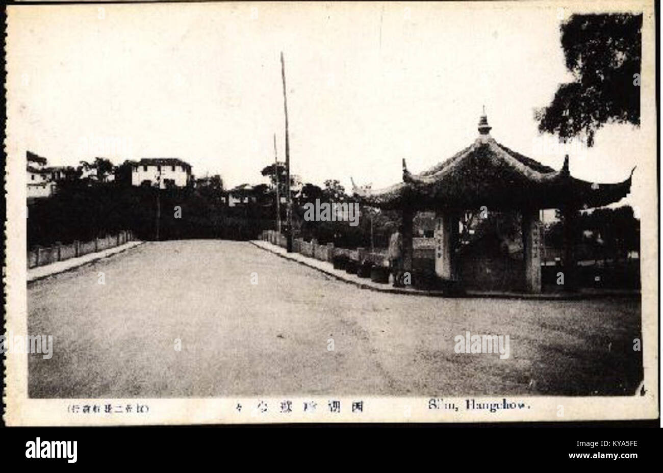 Diese Postkarte mit der Bezeichnung „West Lake, Erwoxuan 21“ bietet einen malerischen Ausdruck eines Seeblicks, der wahrscheinlich auf den bekannten West Lake verweist, mit Schwerpunkt auf Wasserspiegelung, Vegetation und gerahmter Landschaft, die typisch für frühe bildliche Postkarten ist. Stockfoto