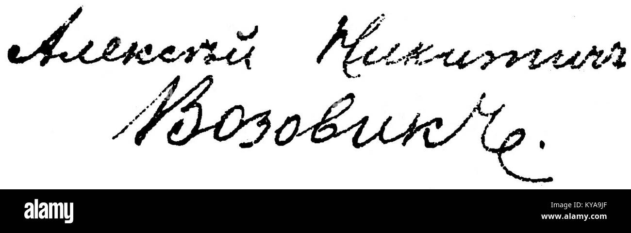 Bild der Unterschrift von Vozovik, das eine persönliche oder offizielle Marke darstellt, die mit einer historischen Figur oder einem Künstler im europäischen Kontext in Verbindung steht. Stockfoto