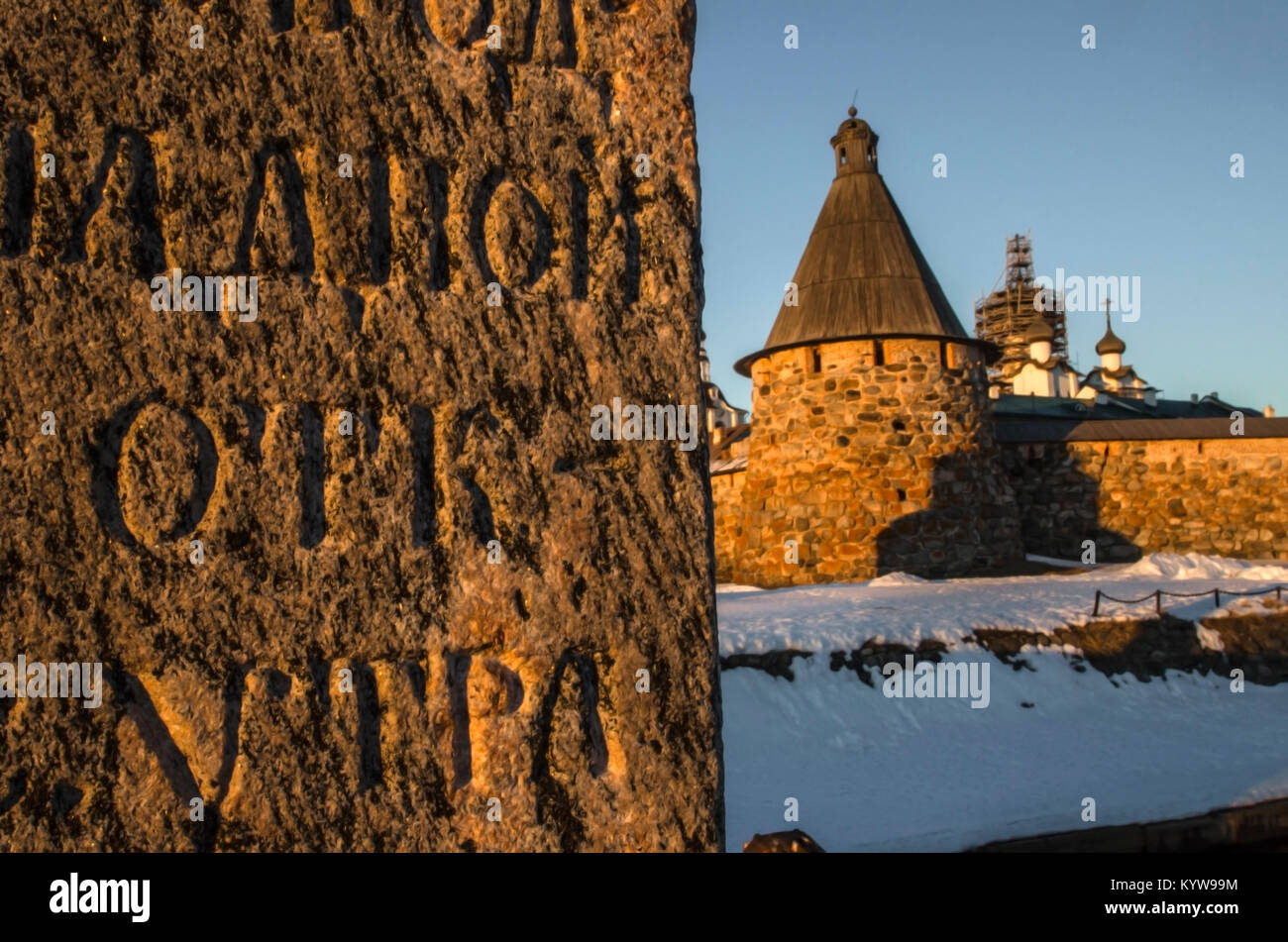 Stein Obelisk zur Erinnerung an den Krieg in der Nähe der Mauern des Solovetsky Kloster. Russland, Archangelsker Region Stockfoto