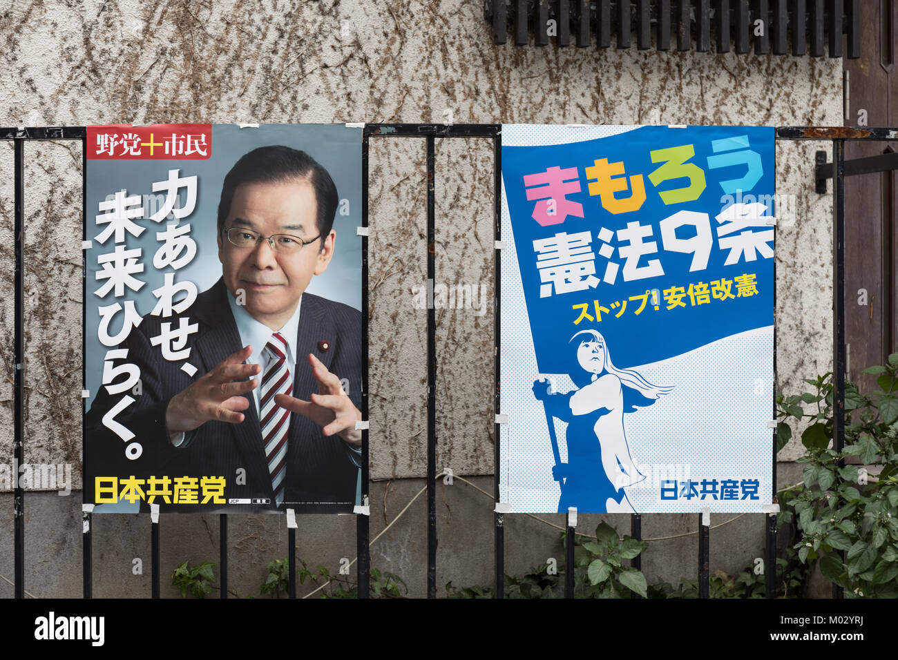 Plakate der Kommunistischen Partei Japans; zur linken: Kazuo Shii, Vorsitzender der Kommunistischen Partei Japans seit 2000 Stockfoto