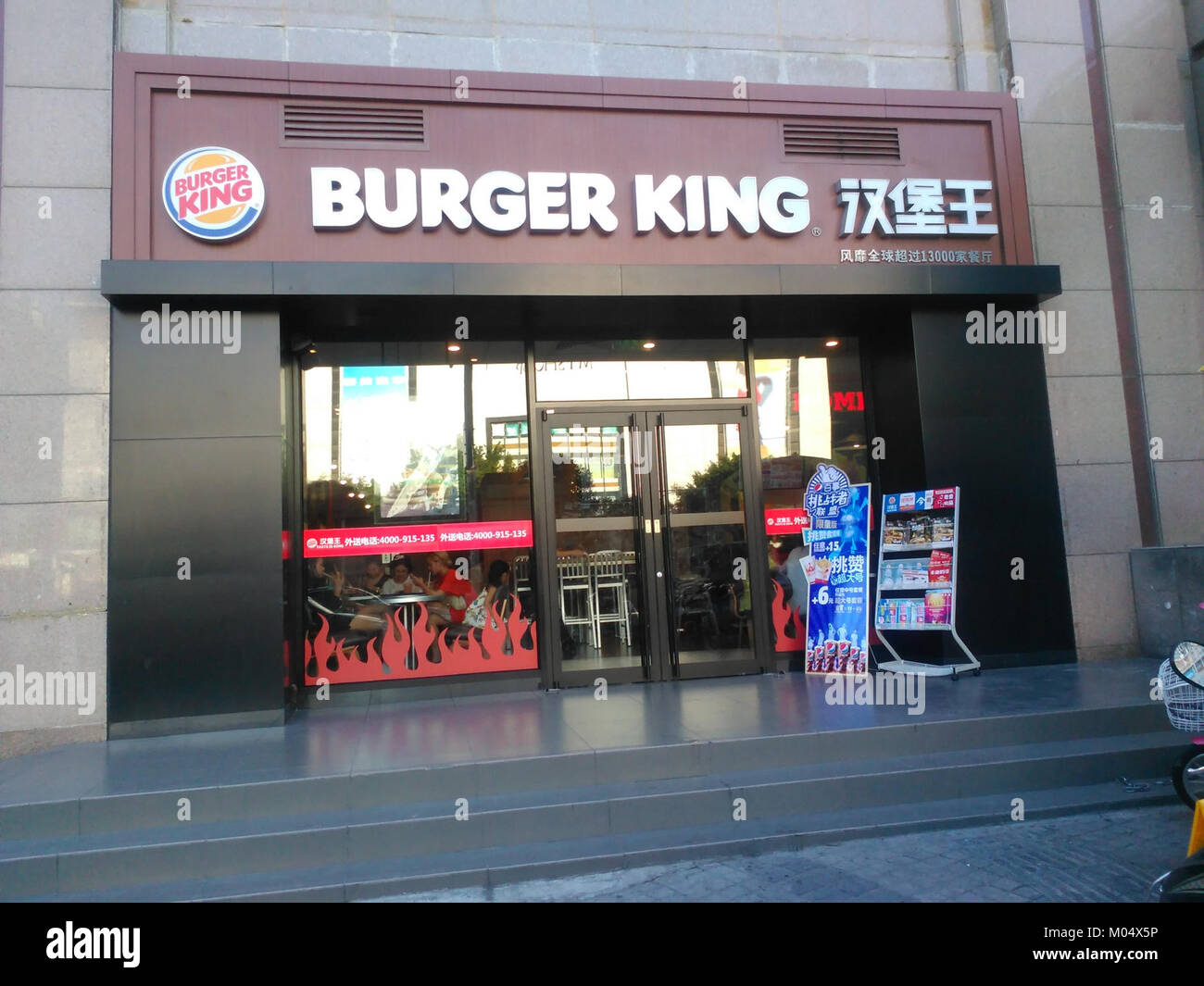 Dieses Bild zeigt ein Burger King Restaurant in Mianyang, China. Sie hebt die weltweite Expansion der Fast-Food-Ketten und ihre Präsenz auf verschiedenen internationalen Märkten hervor. Stockfoto