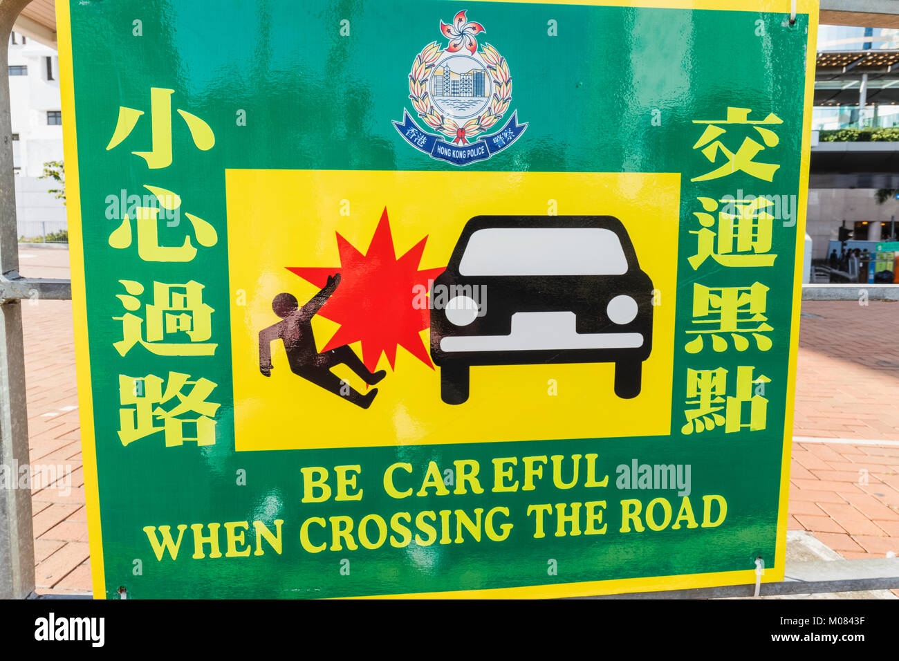 China, Hongkong, Zentrale, Fußgängerschutz Bewusstsein Schild Stockfoto