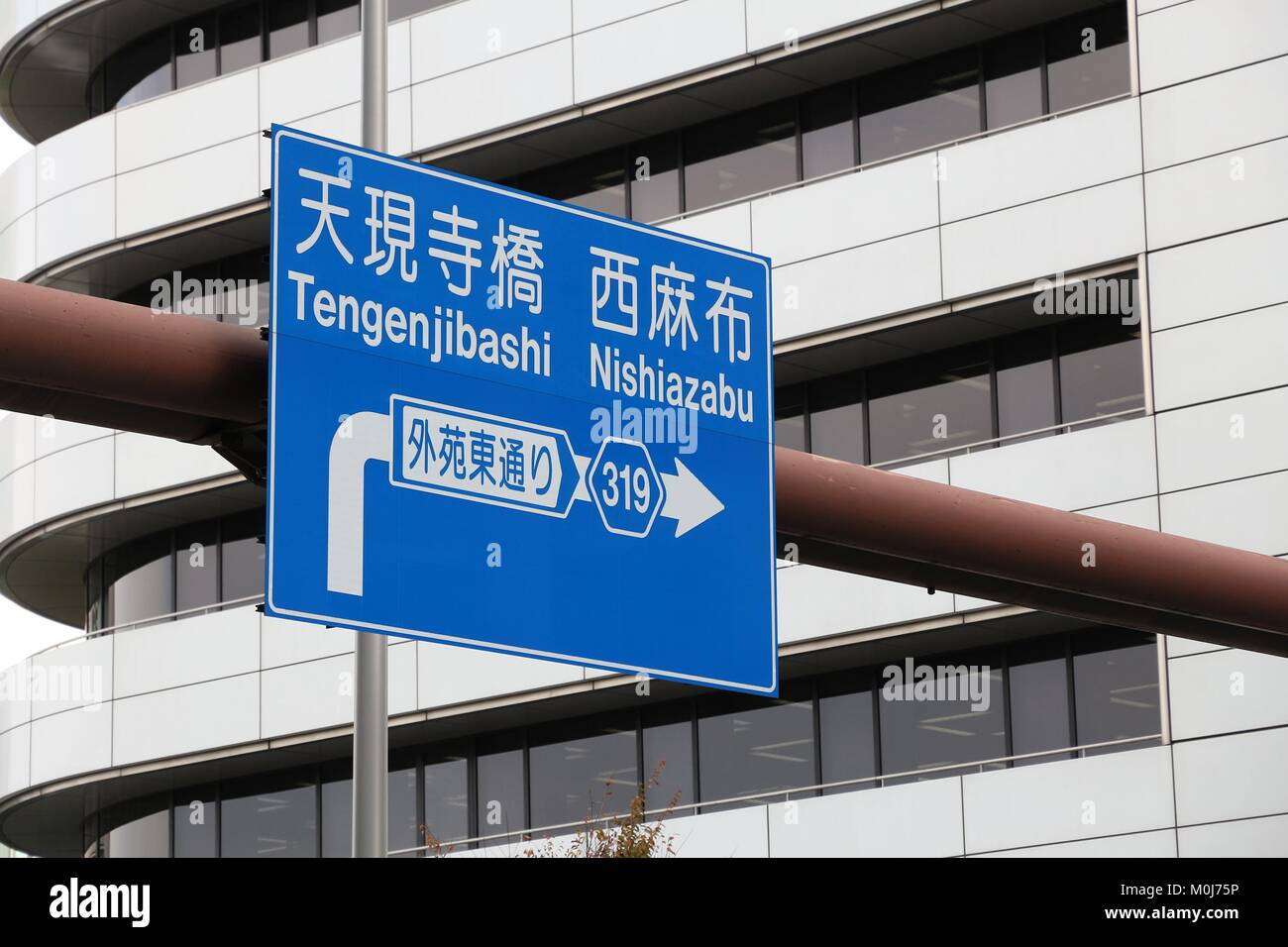 Richtungen Zeichen in Tokio - Japanische Skript lokale Namen. Stockfoto