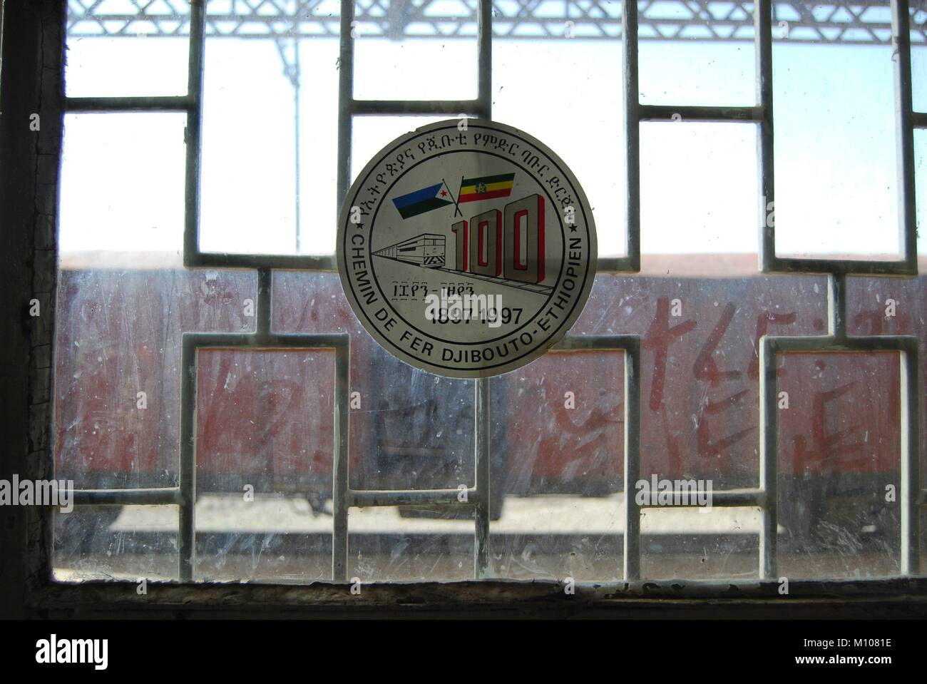 Addis abeba railway Fotos und Bildmaterial in hoher Auflösung Alamy
