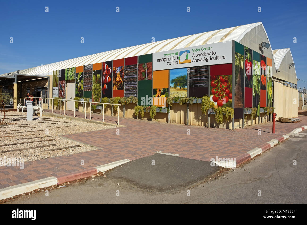 Vidor Zentrum, Arava, Israel Stockfoto