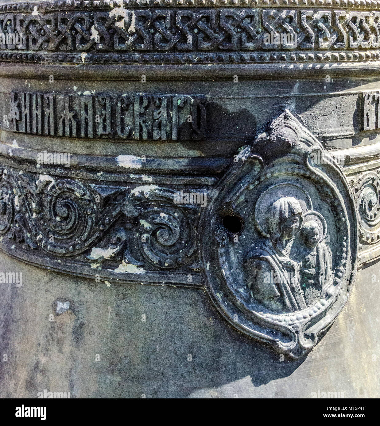 Glocke mit einschussloch aus der Russischen Revolution. Orheiul Vechi Modova Stockfoto